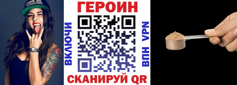 Героин VHQ  закладка  Волосово 