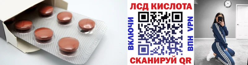закладка  Волосово  ЛСД экстази кислота 