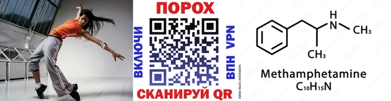 МЕТАМФЕТАМИН пудра  Волосово 