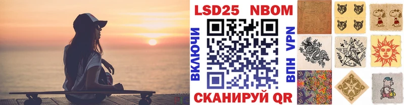 ОМГ ОМГ онион  Волосово  Марки 25I-NBOMe 1500мкг 